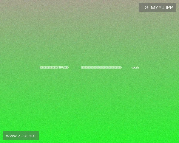 ✅体育直播🏆世界杯直播🏀NBA直播⚽- 公安部：将继续对民族资产解冻类诈骗犯罪保持严打高压态势- sports