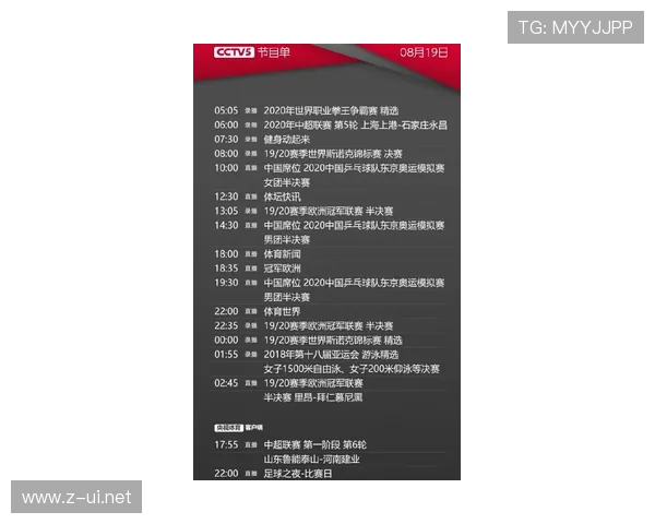 央视体育足球联赛（央视足球频道节目表）sports